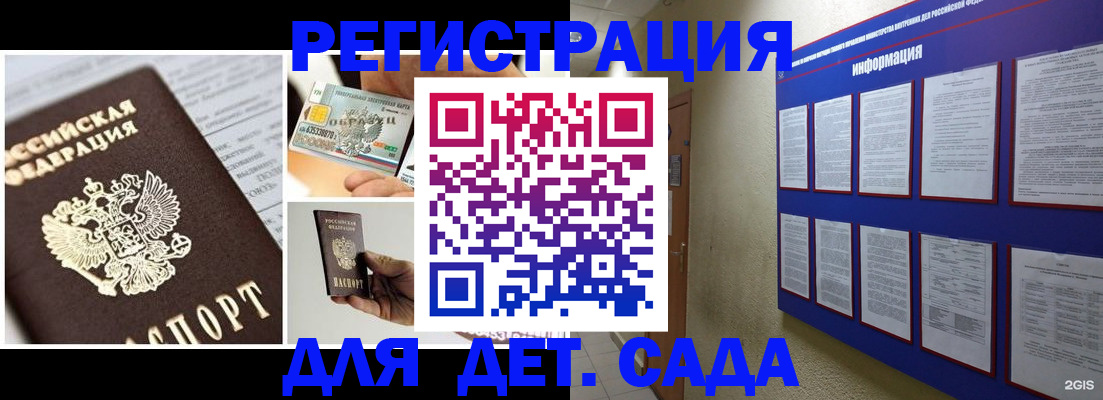 временная регистрация законно в Гуково