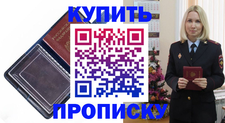 прописка поиск в Гуково